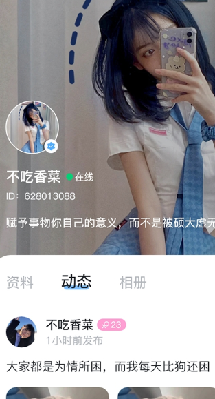 忆寻交友官方版3