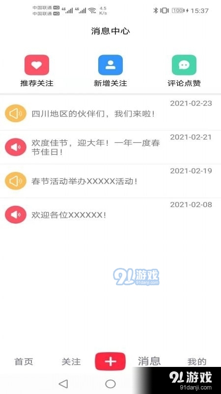 魄嘴短视频正式版
