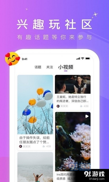海棠短视频安卓正版2