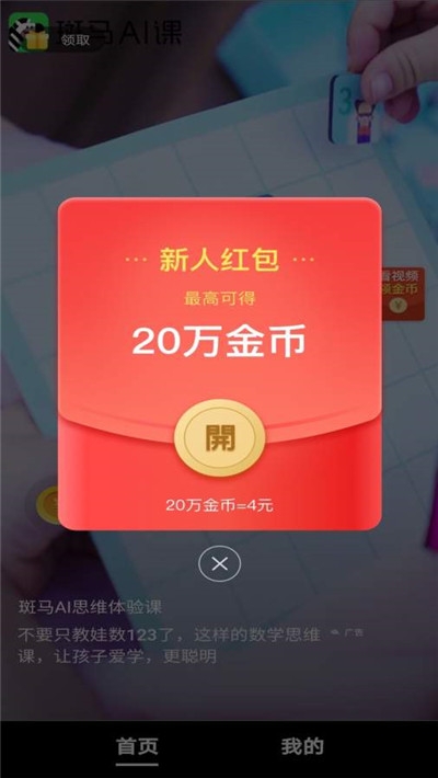 趣刷短视频领红包ios版2