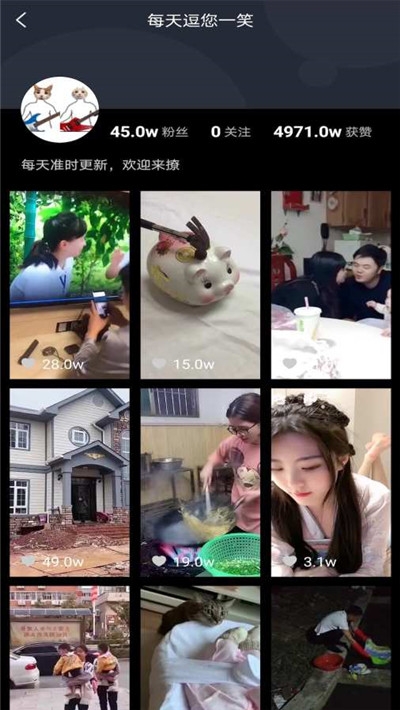 趣刷短视频领红包ios版3