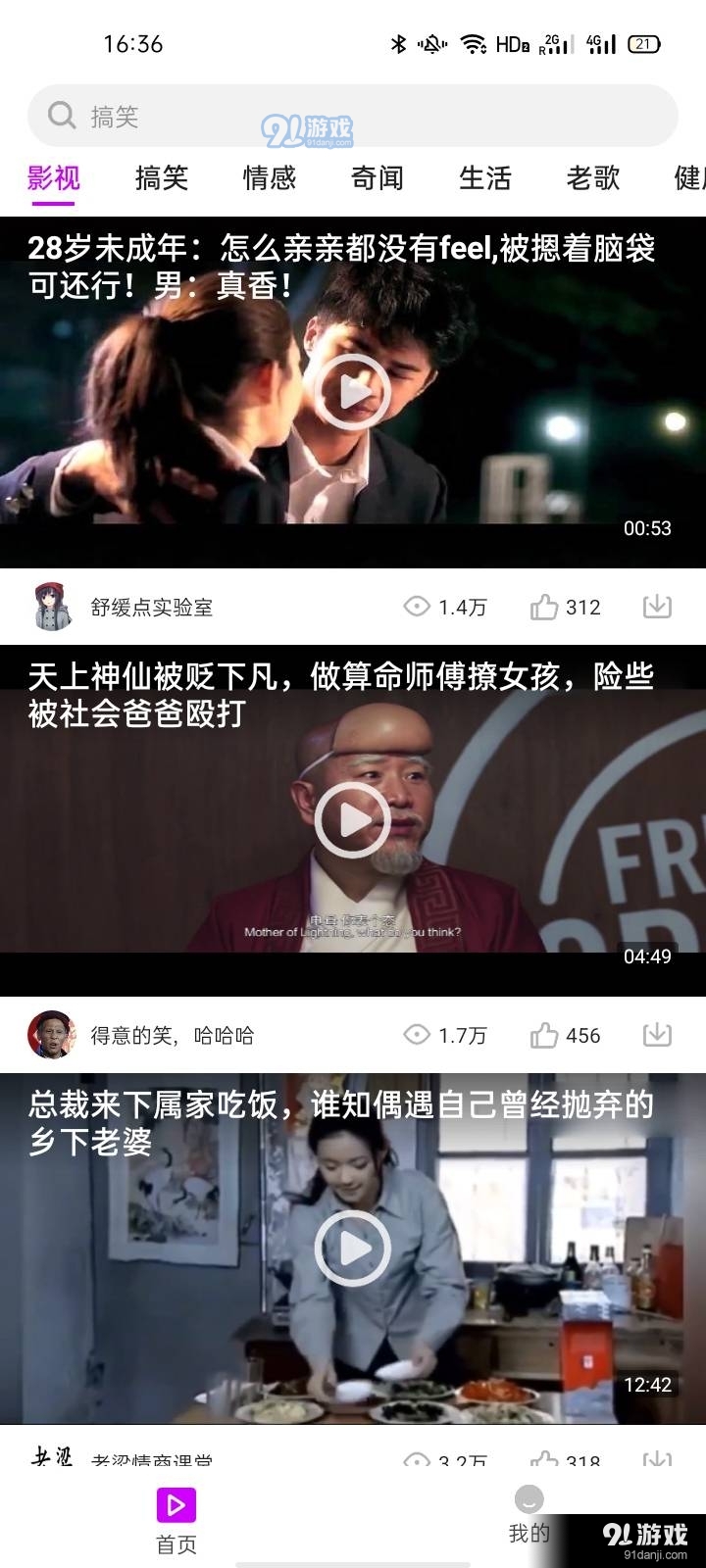 蜗牛短视频免费正版2
