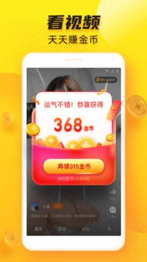 多趣短视频苹果版3