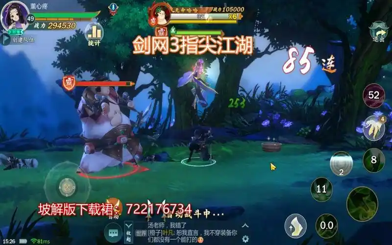 剑网3指尖江湖如何钓鱼