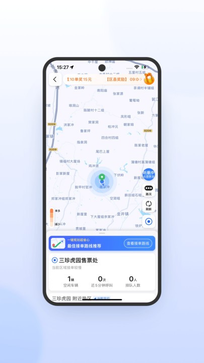 喜行约车极速版1