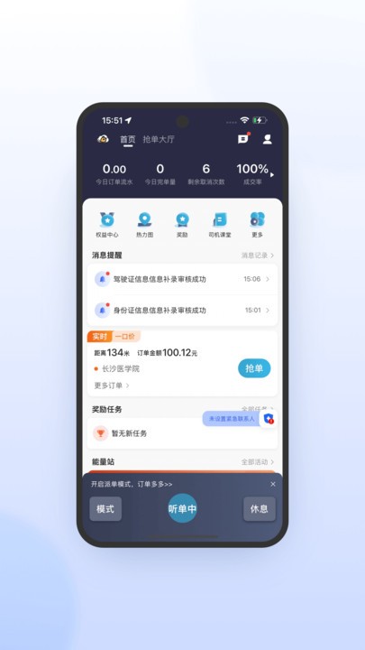 喜行约车极速版2