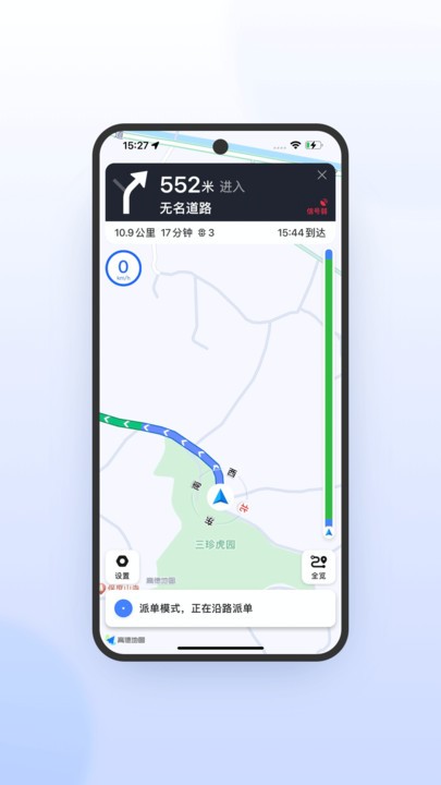 喜行约车极速版3