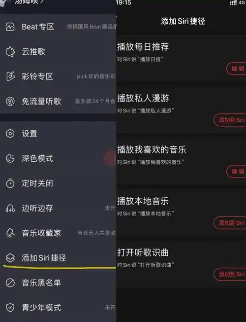 网易云音乐怎么设置字体