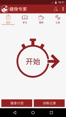 健康养身专家1