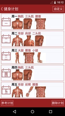 健康养身专家3