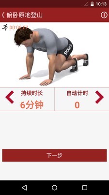健康养身专家4