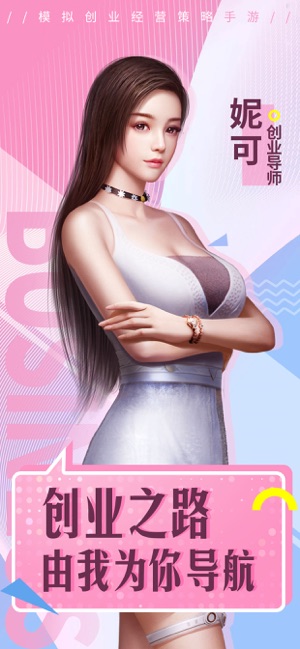 创业美女导师3