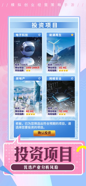 创业美女导师4