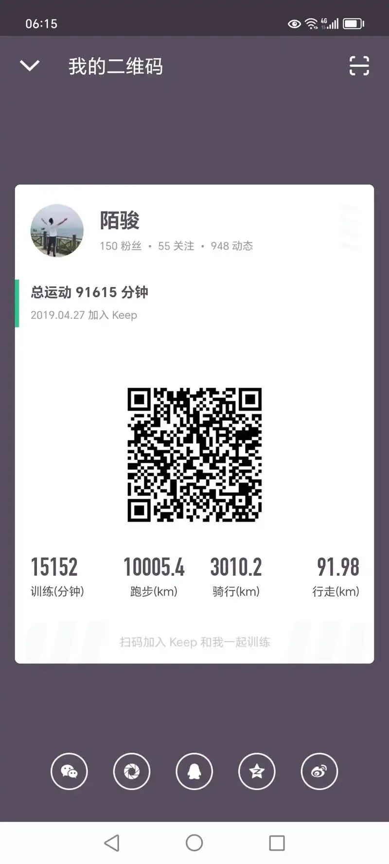 keep二维码在哪里