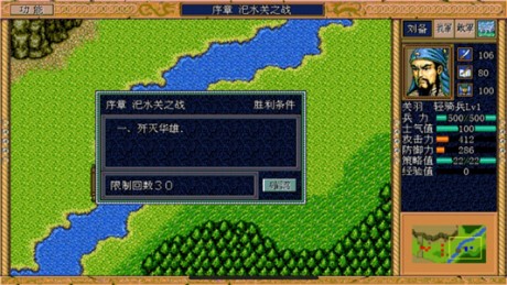 三国英杰传安卓版