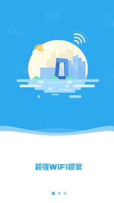 万能wifi密码查看器1