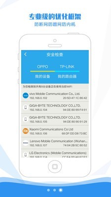 万能wifi密码查看器4