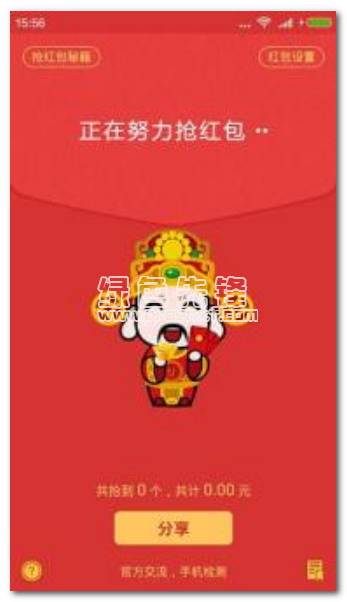 天宇微信红包尾数控制器app(微信红包尾数控制软件)V1.2 