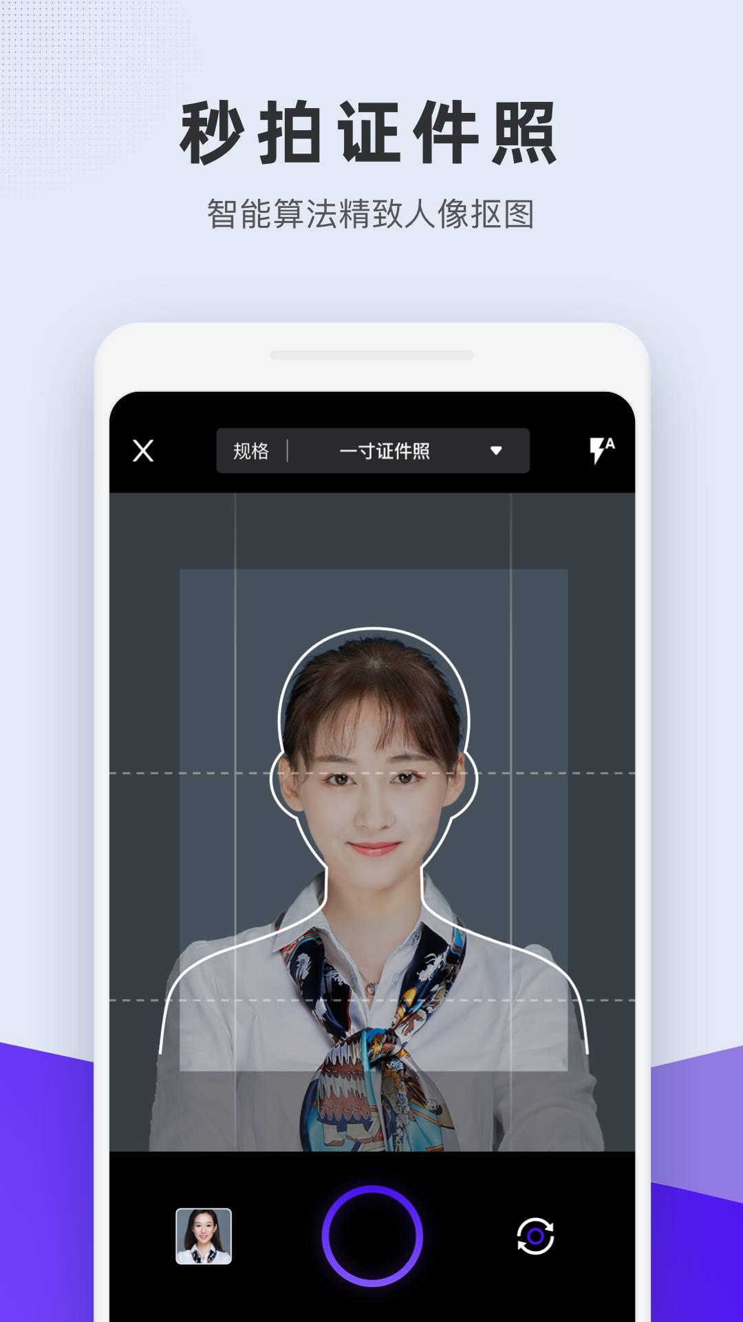 合格证件照1