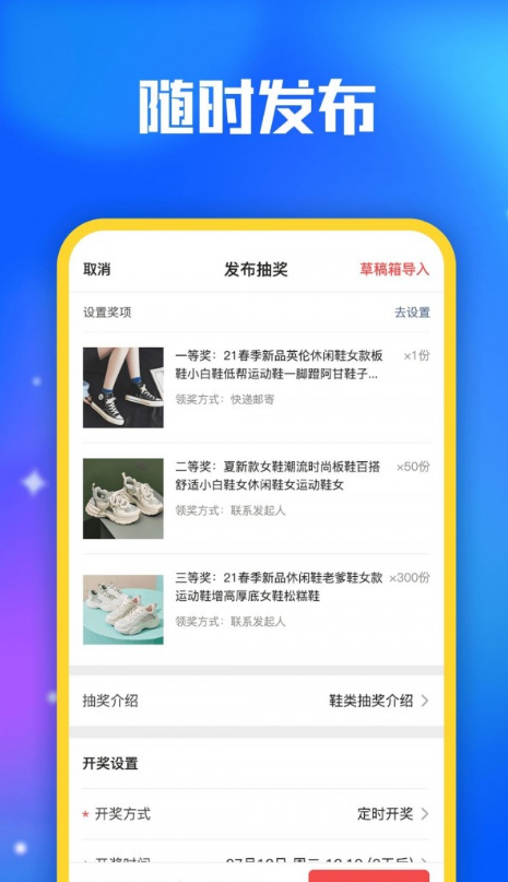 小转盘抽奖3