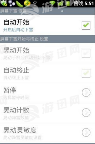 手机屏幕飘雪花1