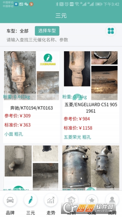三元风向标购物3