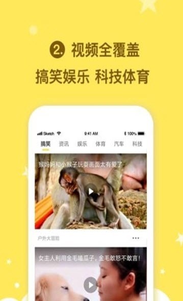 众看头条3