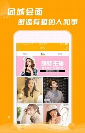 Q聊交友3