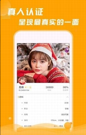 Q聊交友4