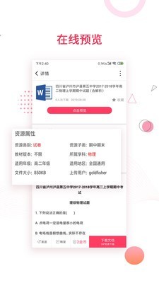 金榜题名4