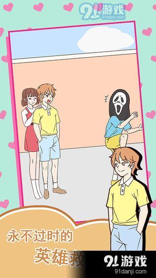做我女朋友好吗正式版3