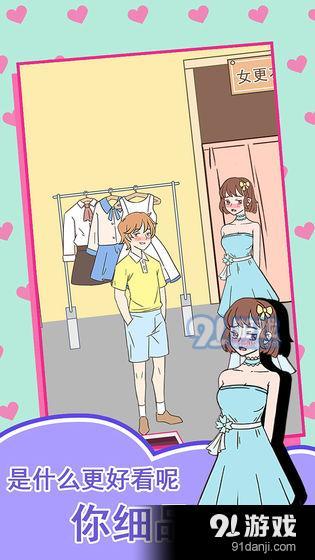 做我女朋友好吗正式版4
