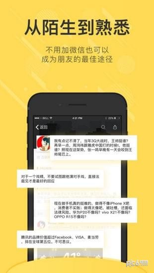 刷屏免费1