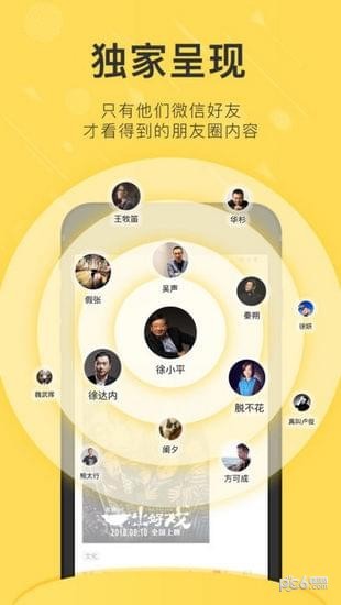 刷屏免费2