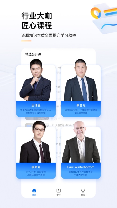 知乎知学堂4