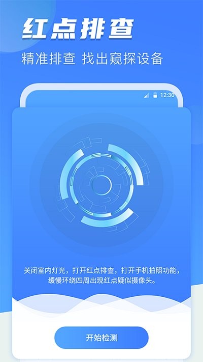 反偷拍红点探测针孔摄像头2