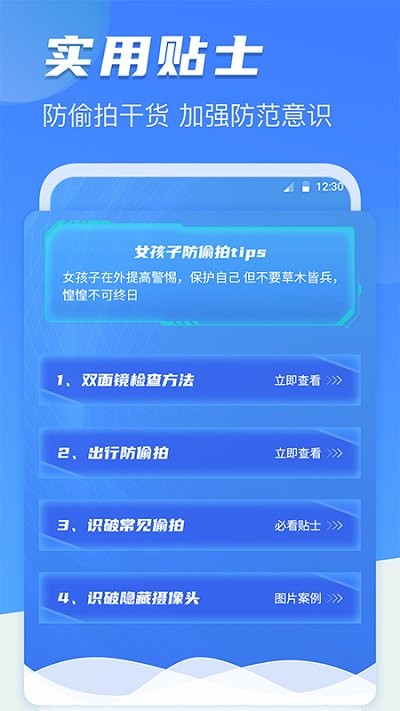 反偷拍红点探测针孔摄像头3