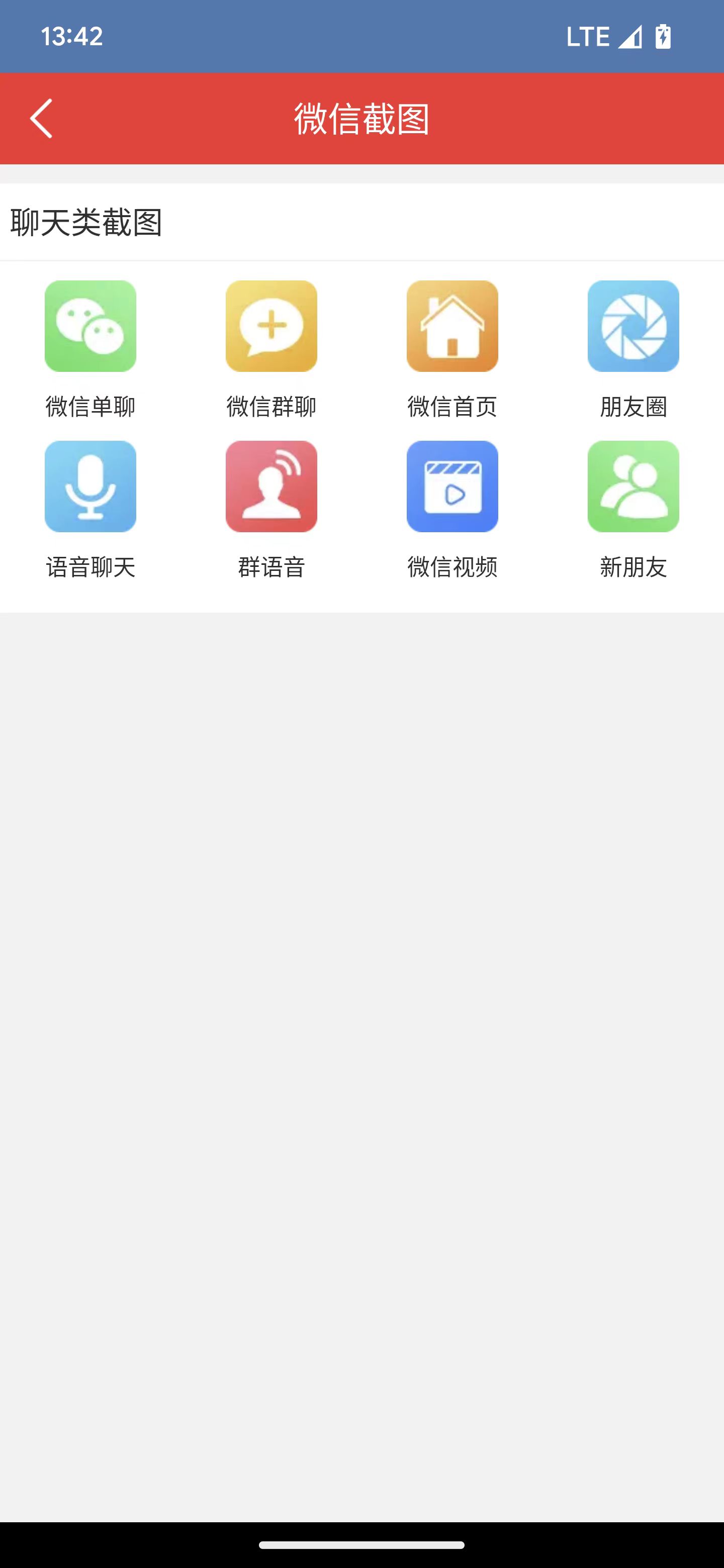 东远截图2