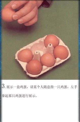 百种魔术教学2
