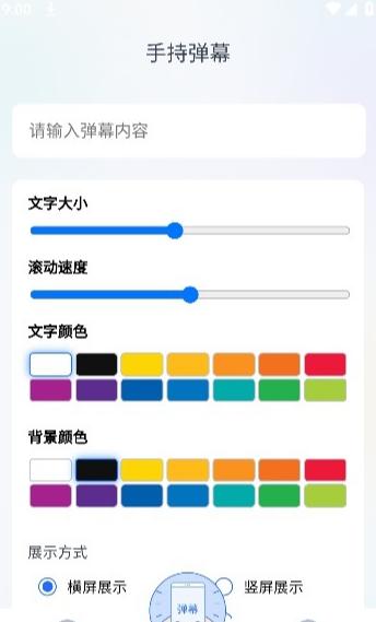 仓鼠流量宝2