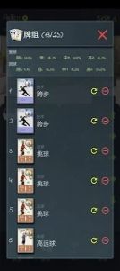 决斗羽林4