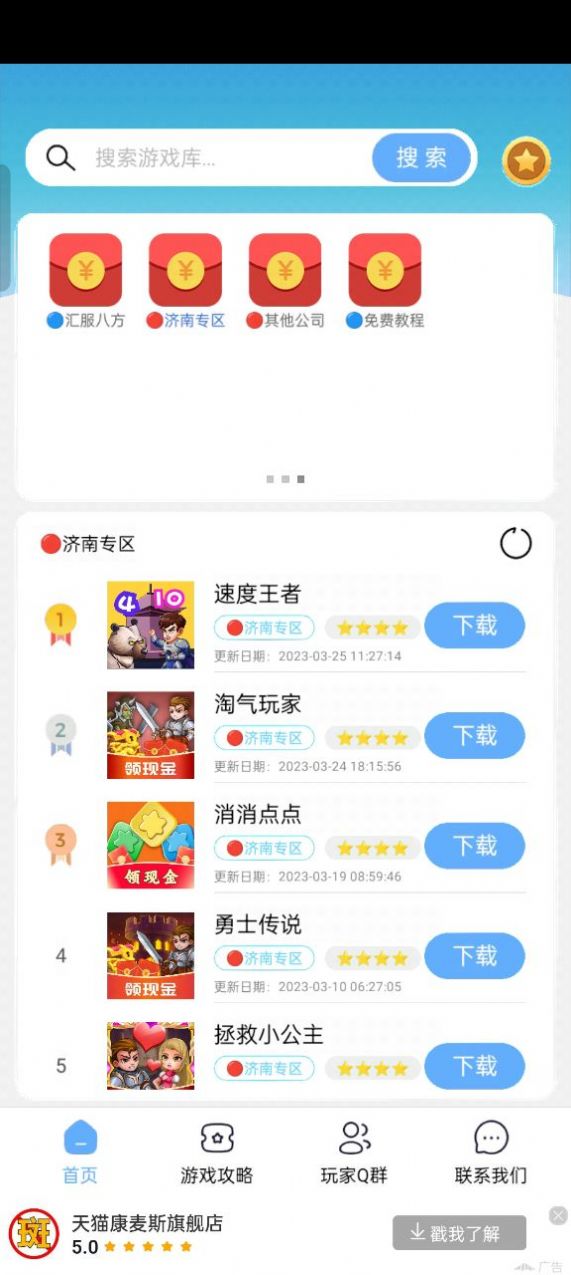 mx游戏库2