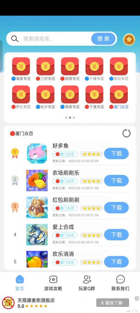 mx游戏库3