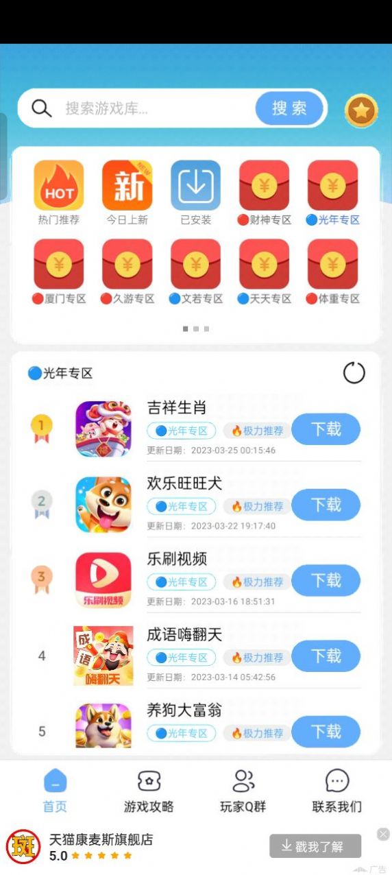 mx游戏库4