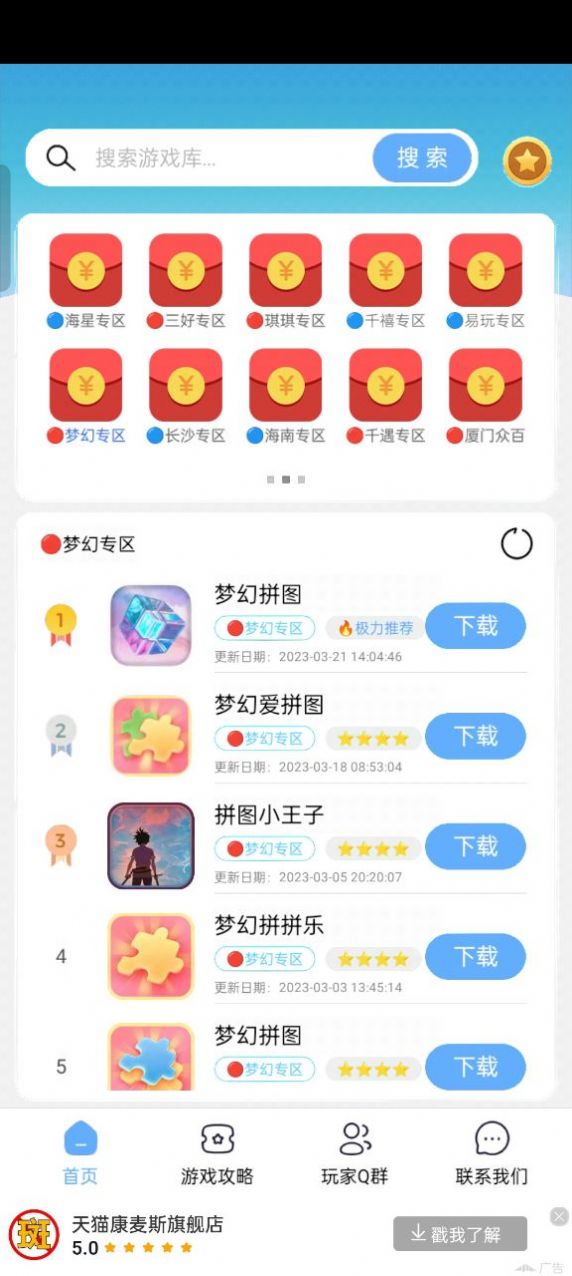 mx游戏库