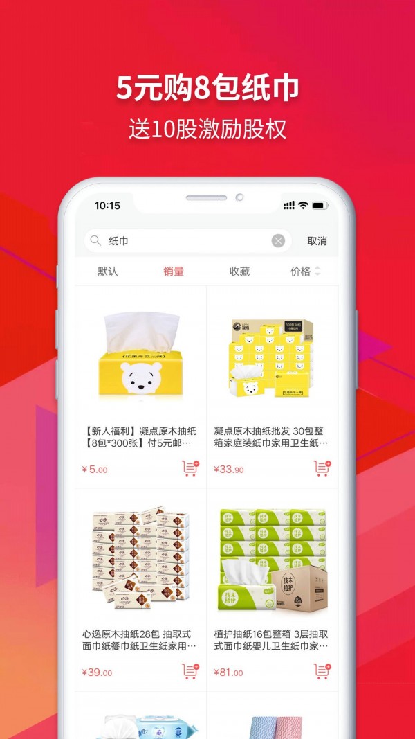 众创指购会员2