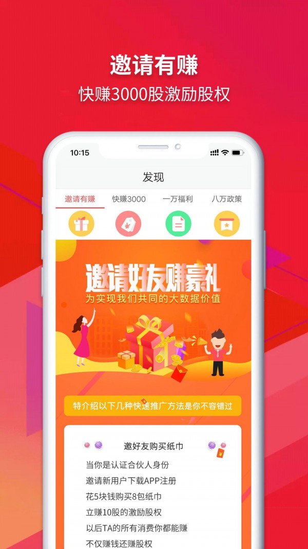 众创指购会员4