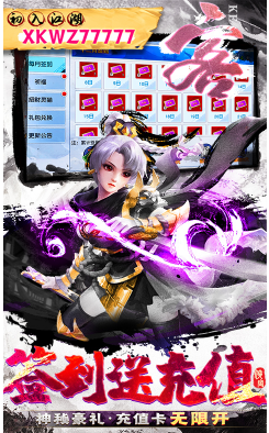 侠客外传送满V版-侠客外传送满级vip版 V8.2 手机版2
