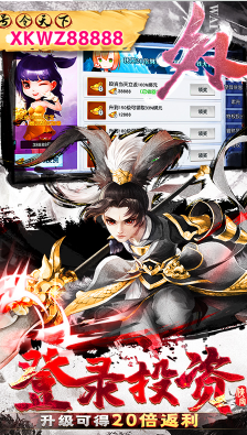 侠客外传送满V版-侠客外传送满级vip版 V8.2 手机版3
