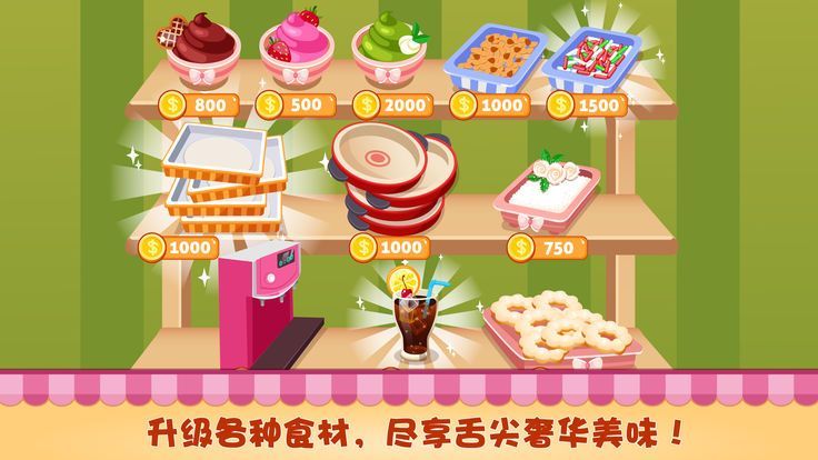 甜甜圈美食小店经营4